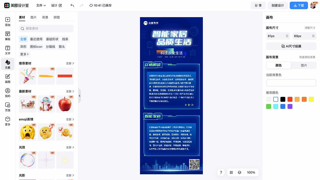产品宣传品牌设计