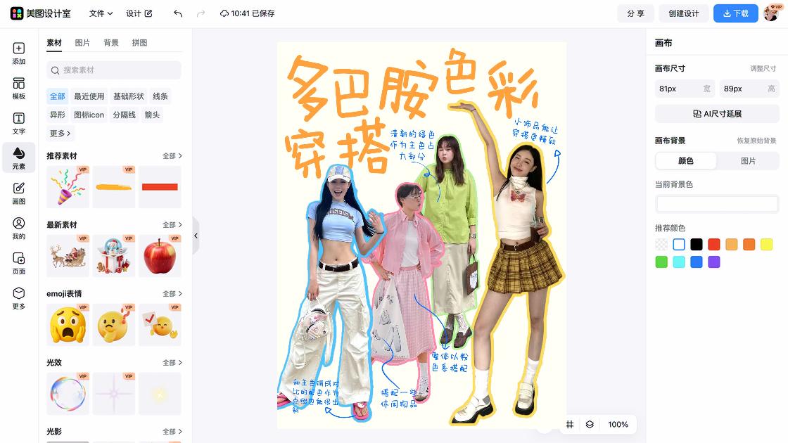 多巴胺