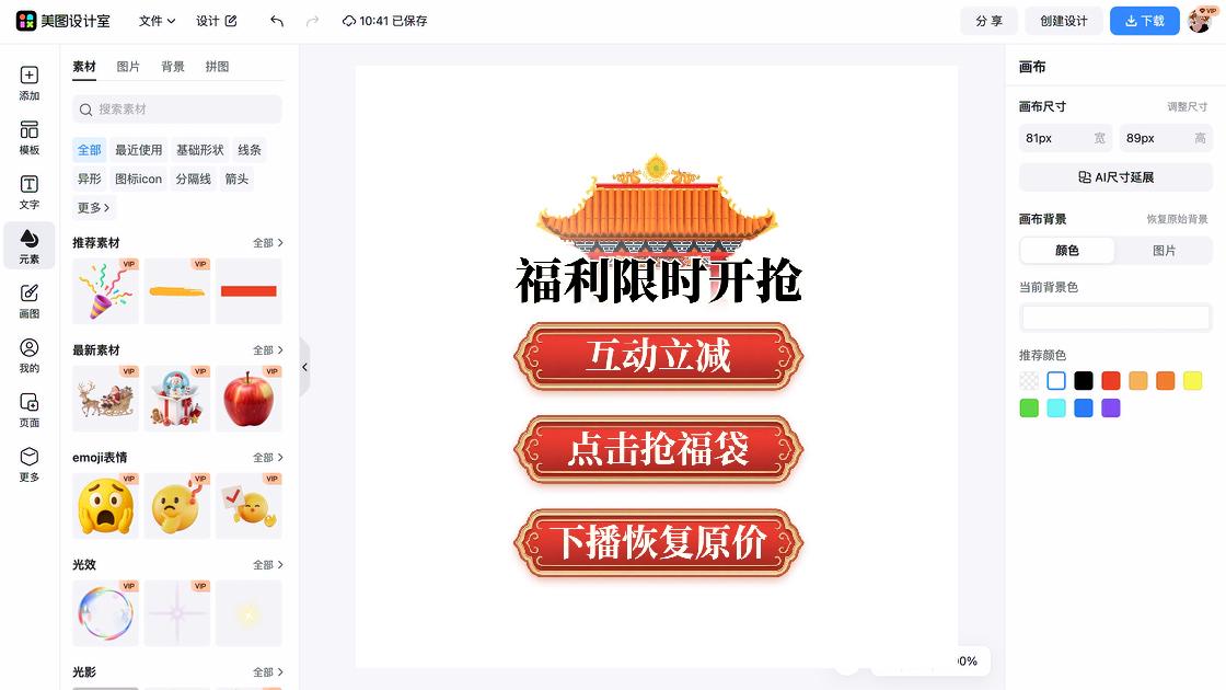 餐饮福利放送图