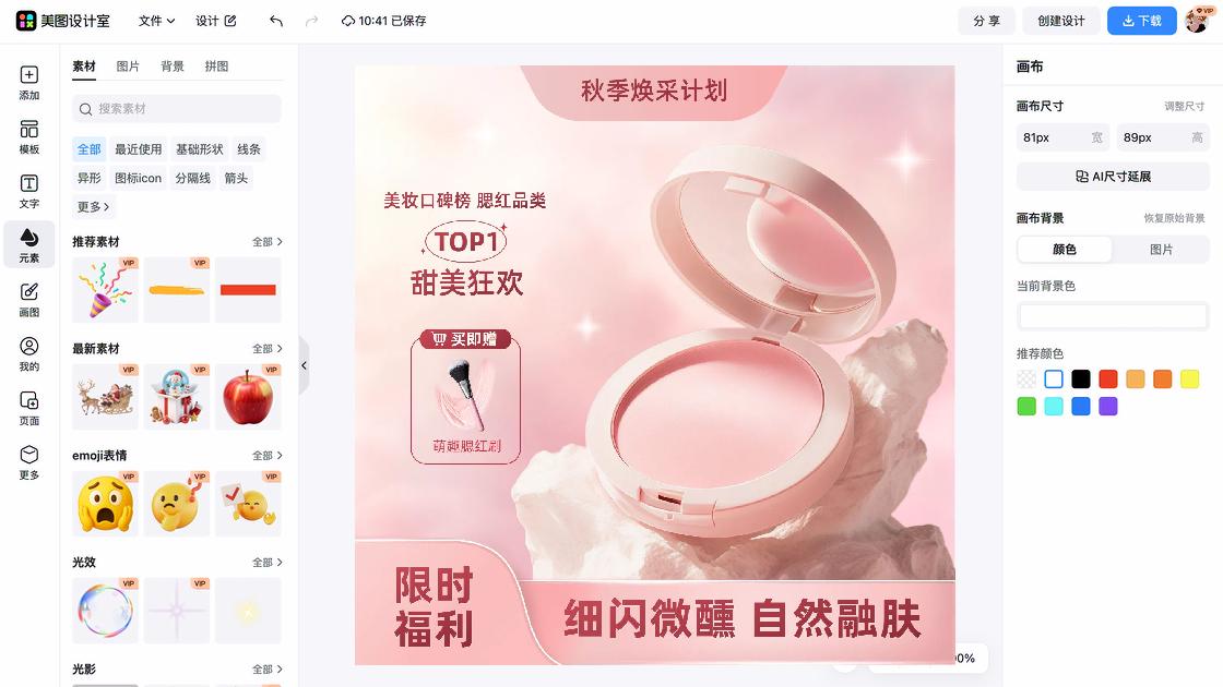 粉霜创意设计