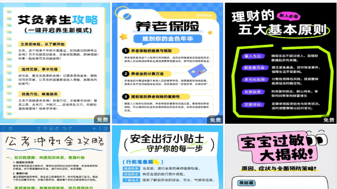 早茶海报爆款设计