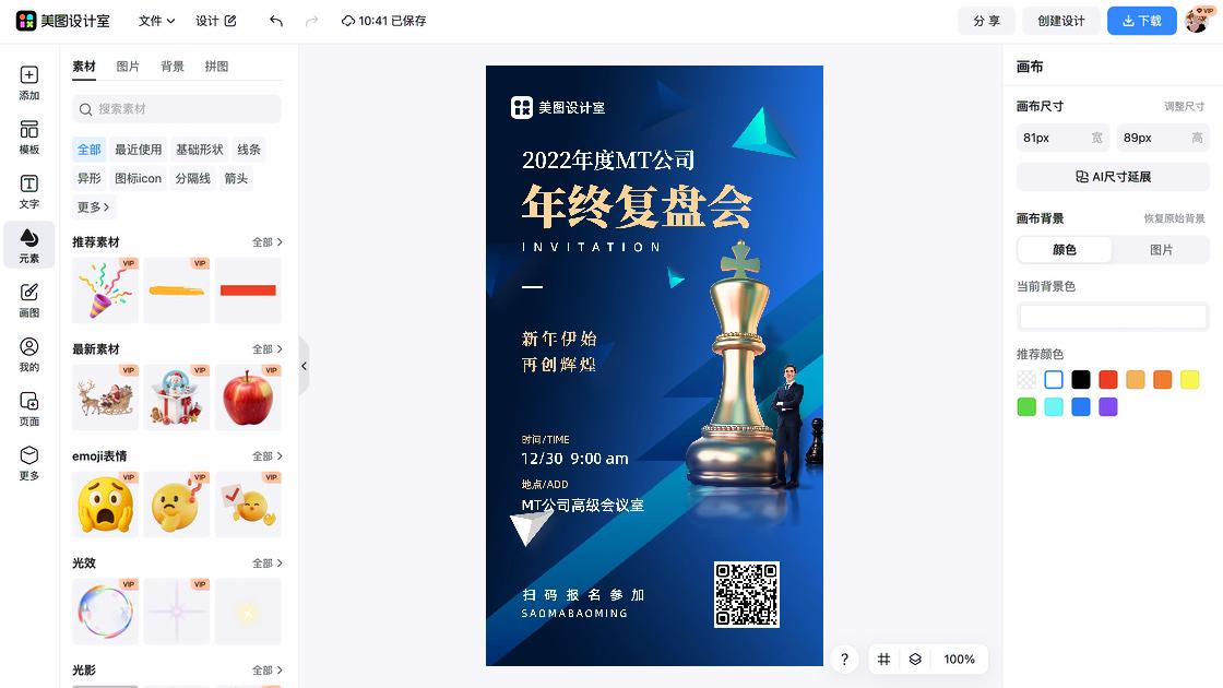 比赛报名