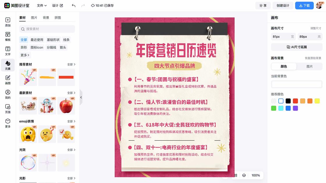节点营销品牌设计