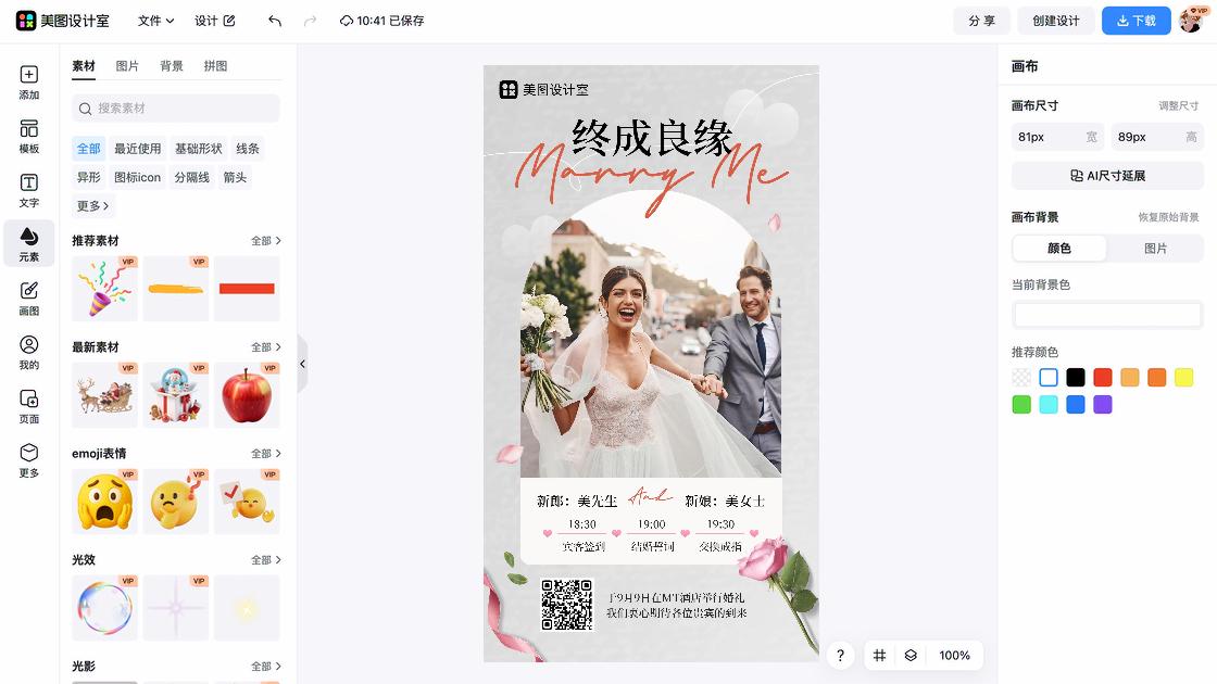 婚礼堂
