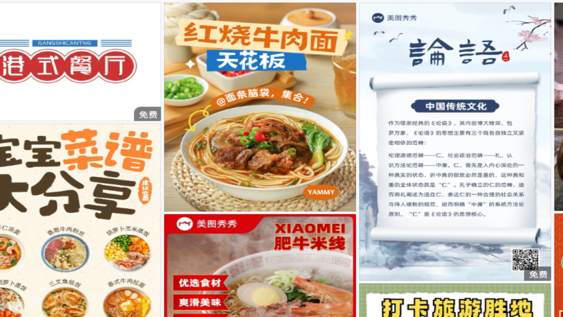 卡丁车电商版式