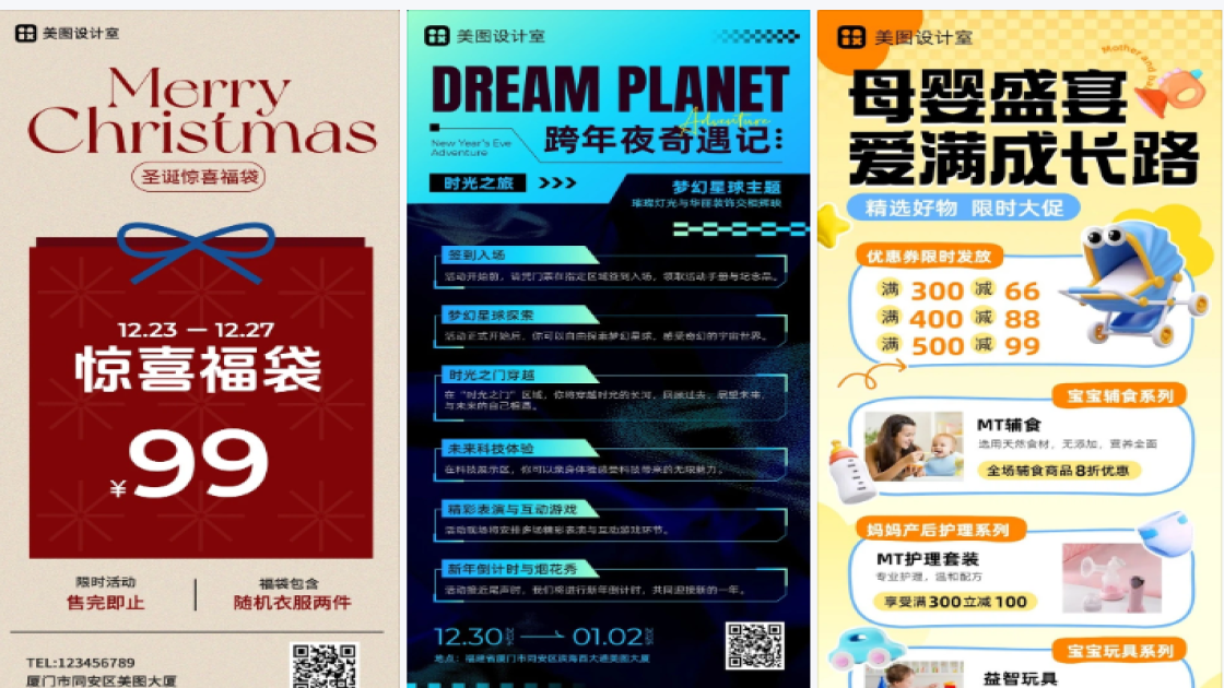 活动展架