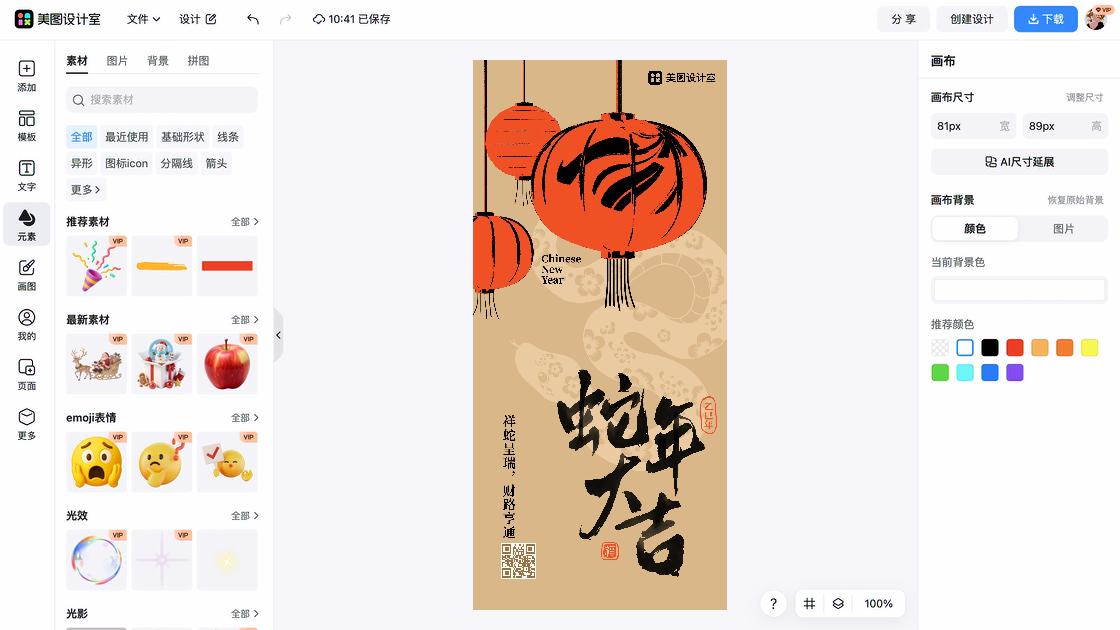 牛仔裤商品宣传图