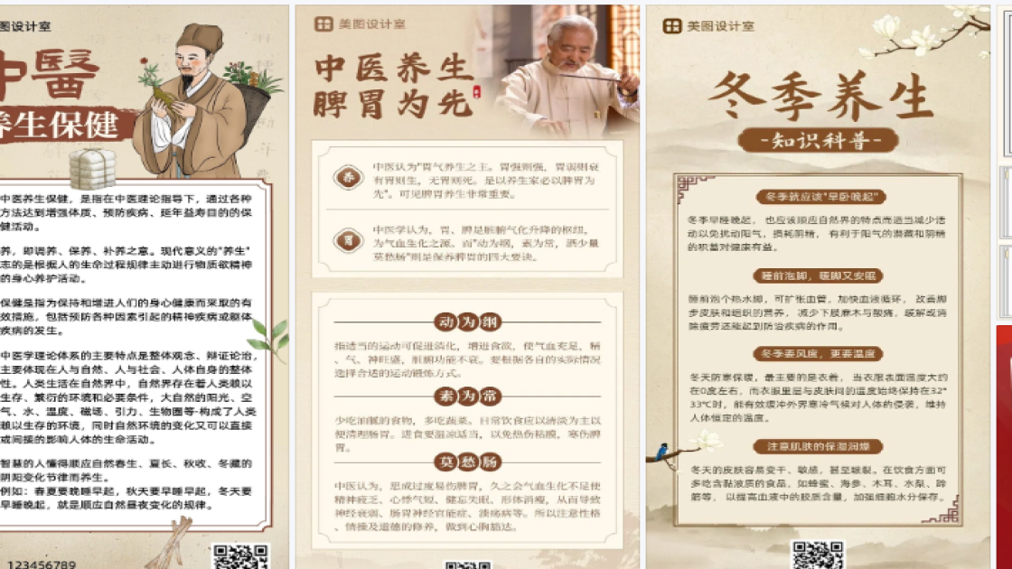 夏天服饰排版设计