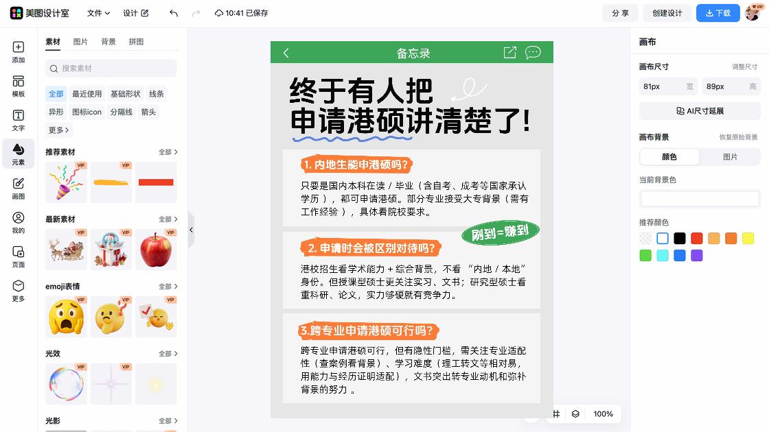 简约绿色