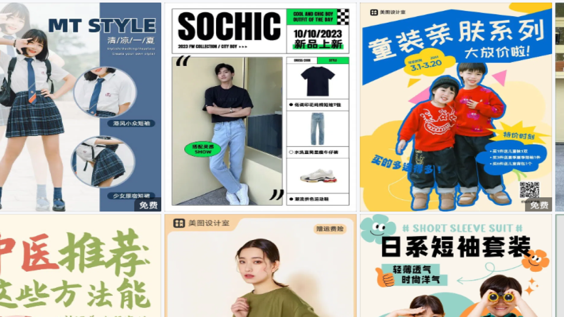 短袖图文结合