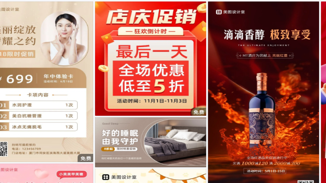 青年节促销海报