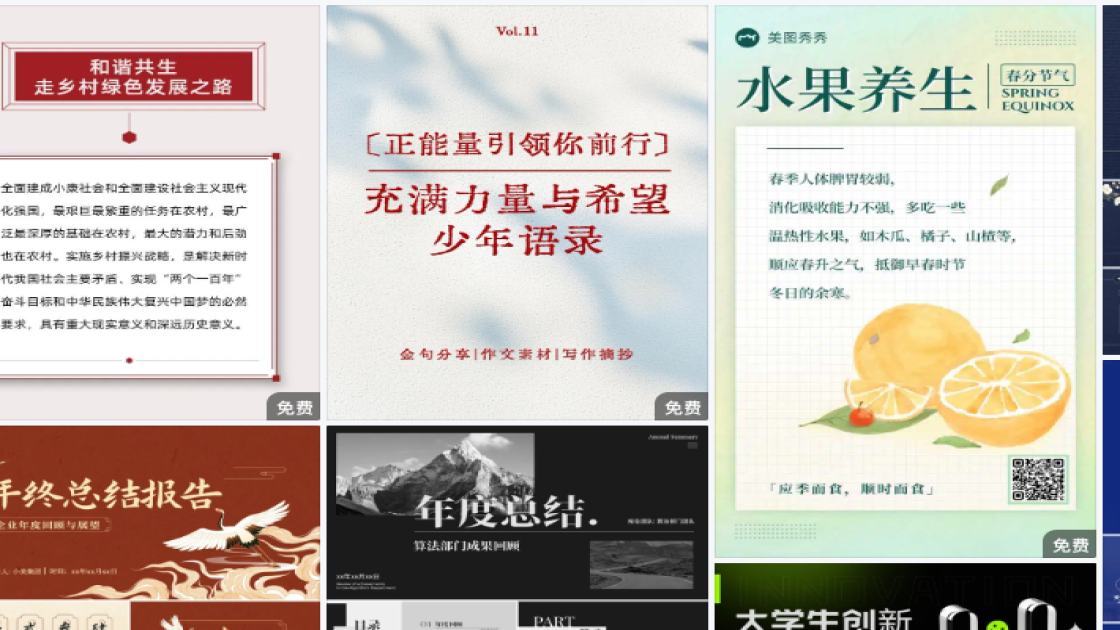 跨境电商商品图设计模板高清图