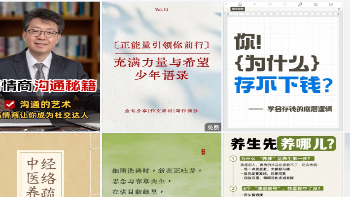 国际素食日广告设计