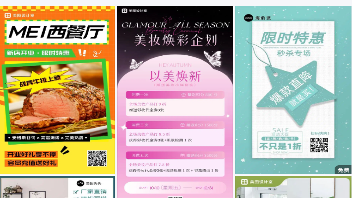 服装限时特惠