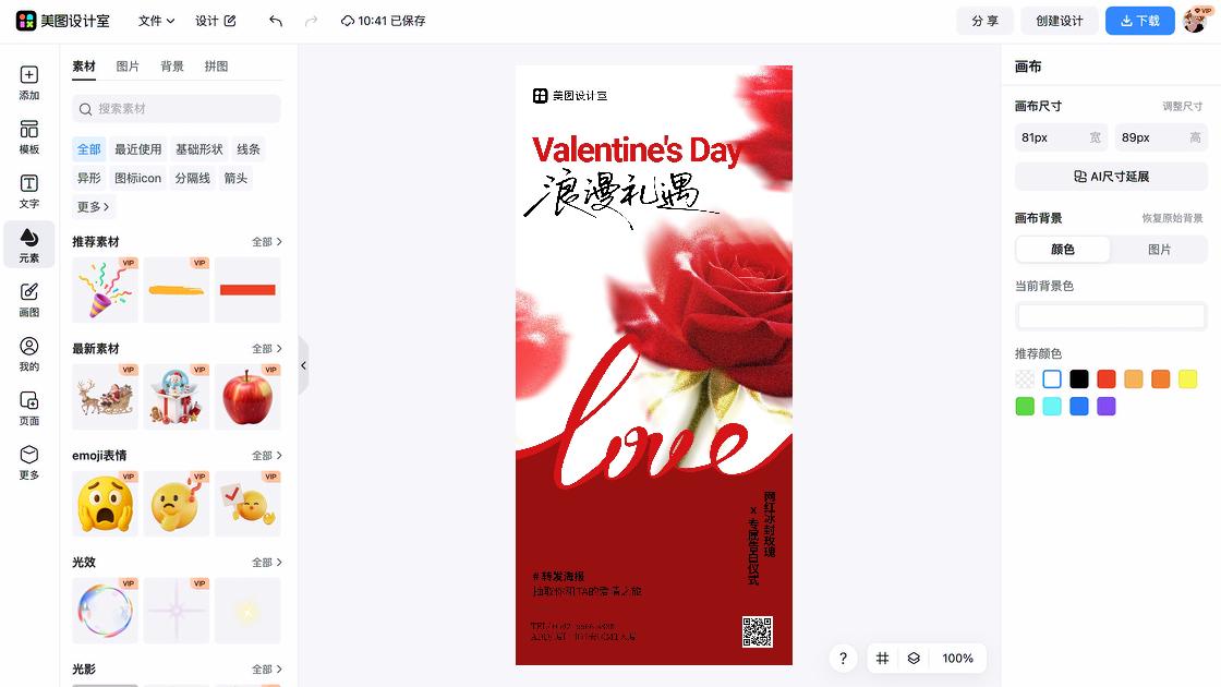 研讨会海报爆款设计