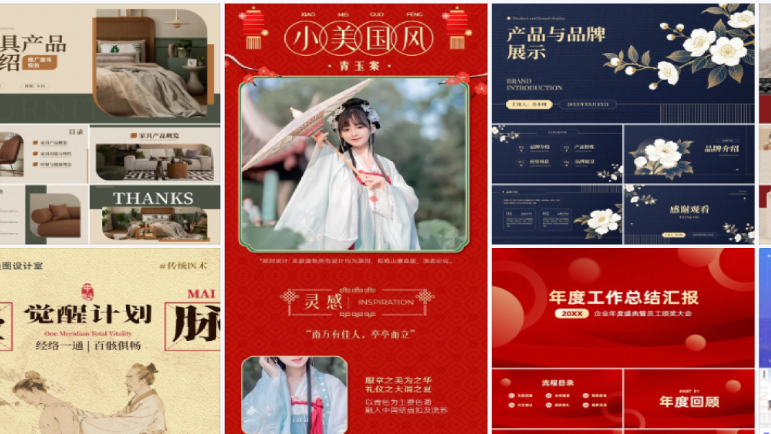 品牌男装活动横幅