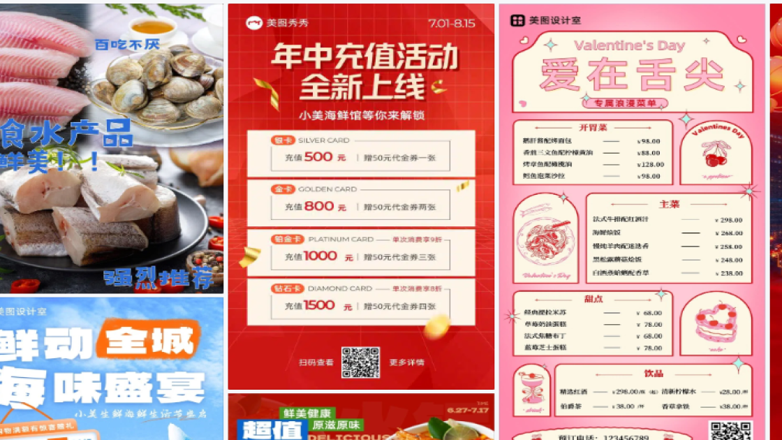 海鲜品牌主视觉