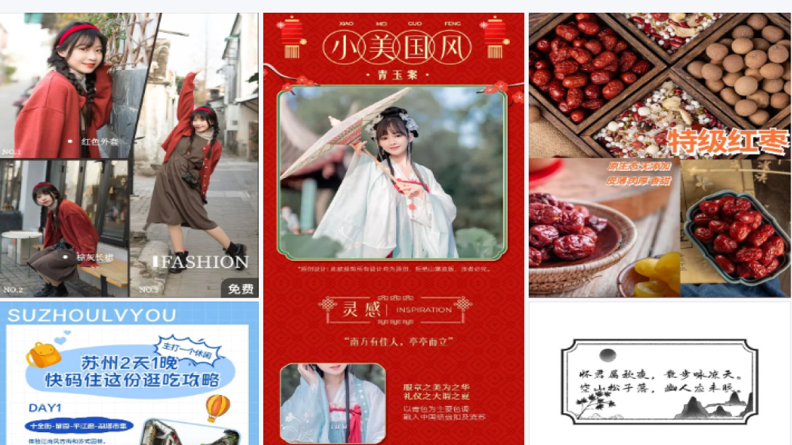 服装搭配促销海报