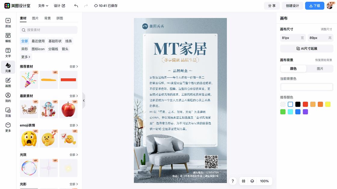 品牌男装海报设计