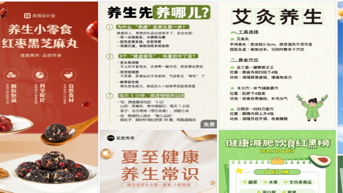 护肤套装折扣海报