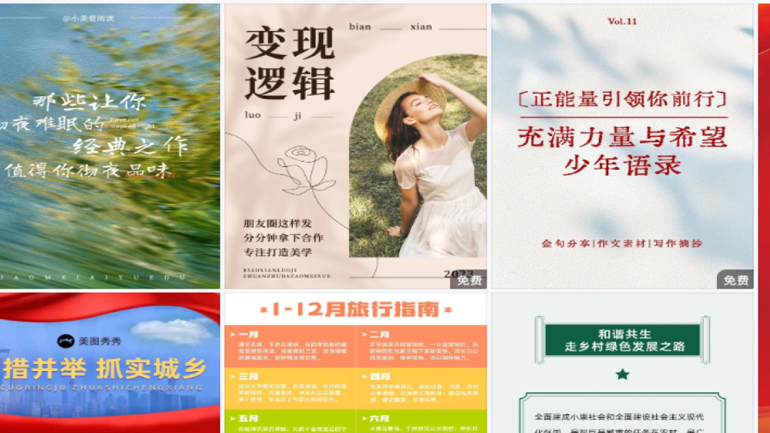 国际音乐节创意设计