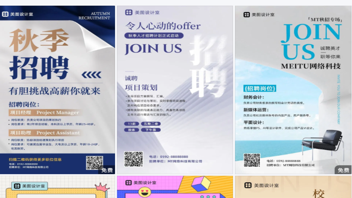 网络科技