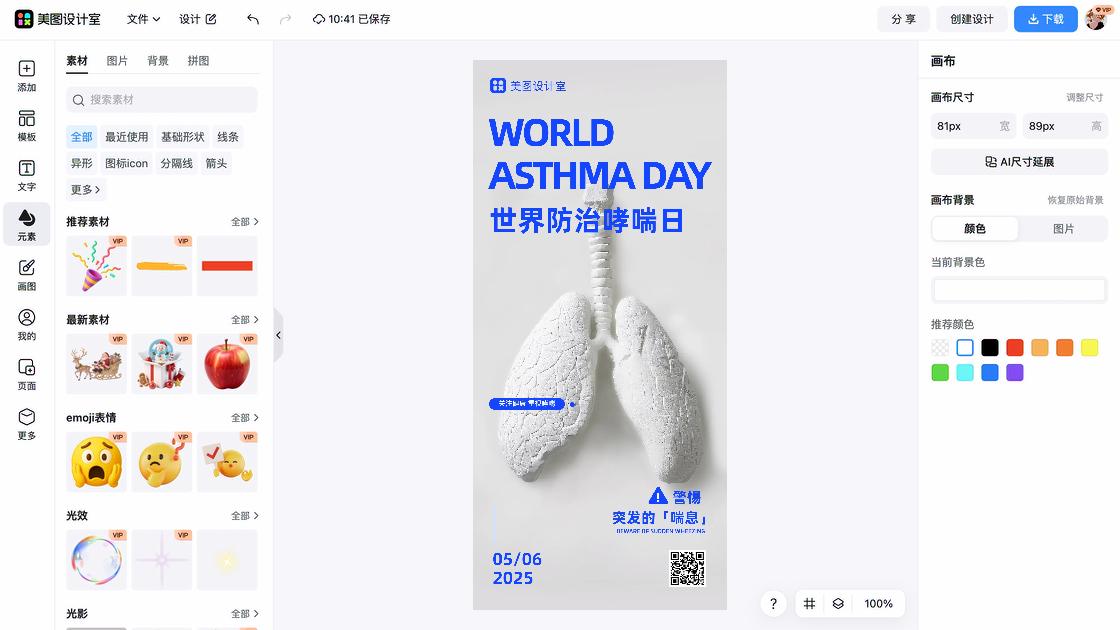 世界防治结核病日素材