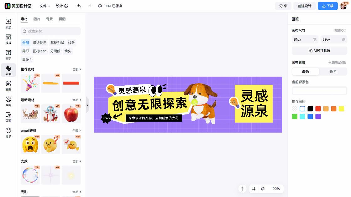 汽车海报灵感参考