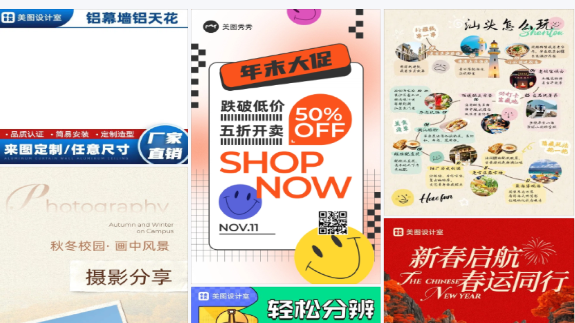 笑脸墙