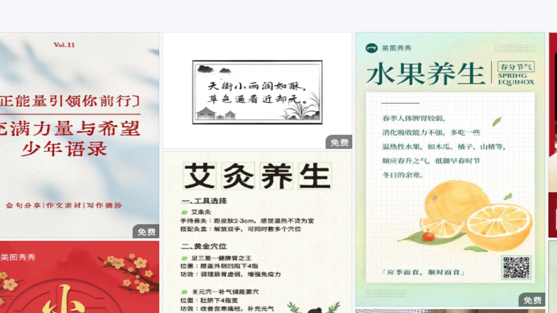 家居小红书笔记模板