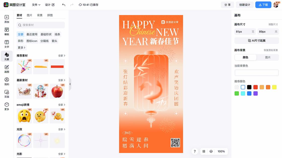 祝福语