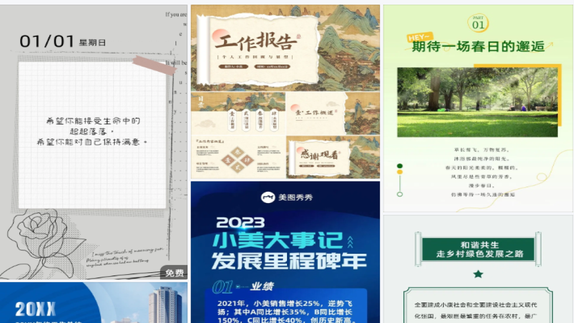 爆款男装设计元素