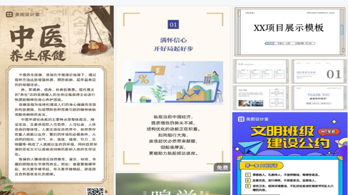 菜单限时特惠