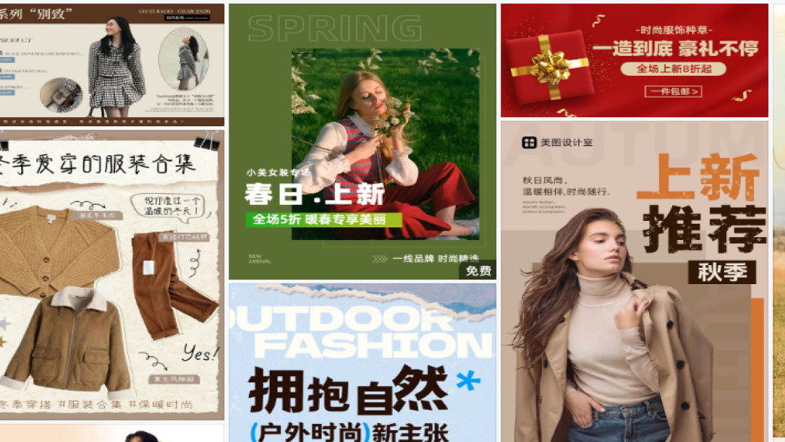 时尚服装海报在线设计