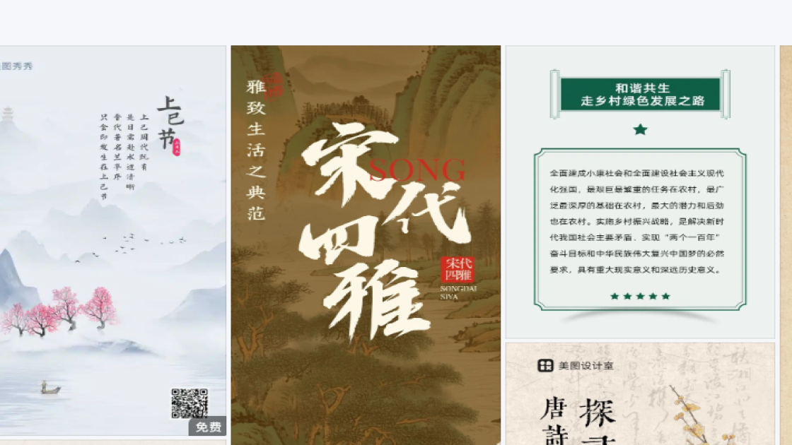 眼妆模板下载