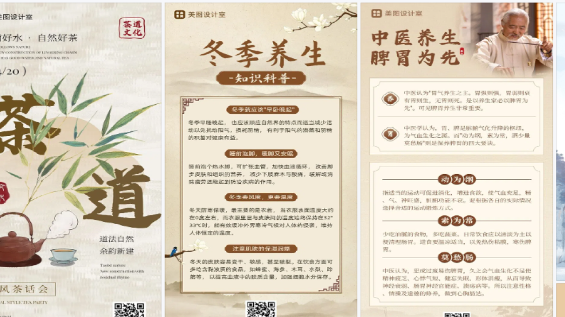 生态园图文结合