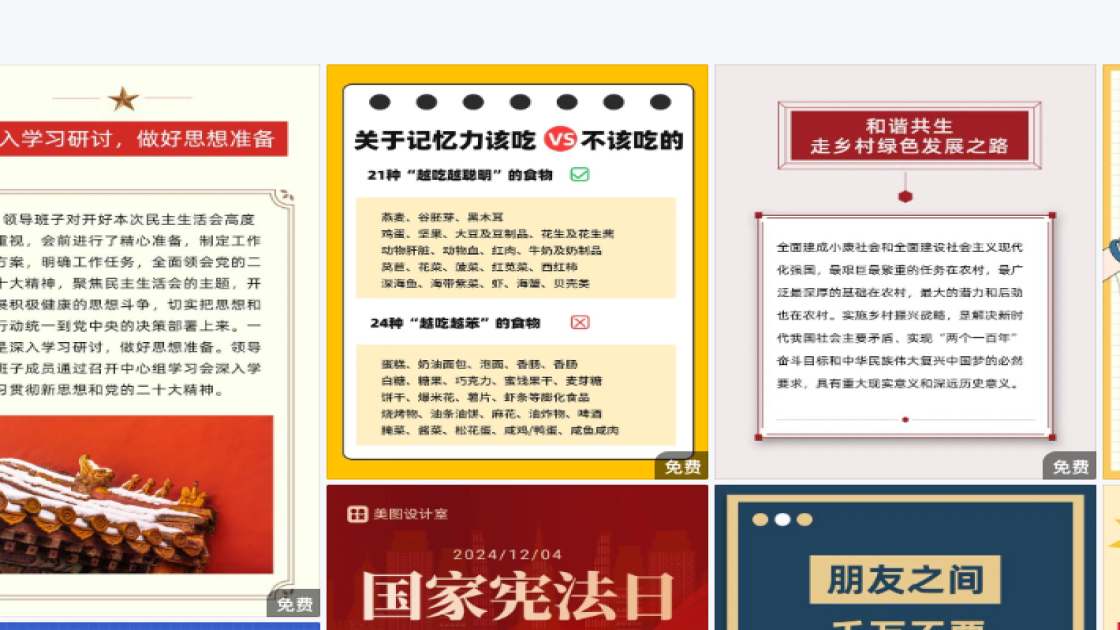 零售海报在线设计
