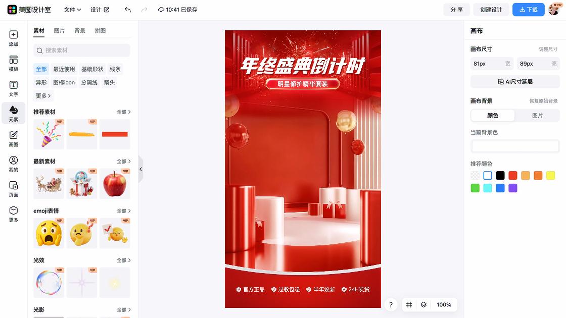 化妆品海报设计趋势