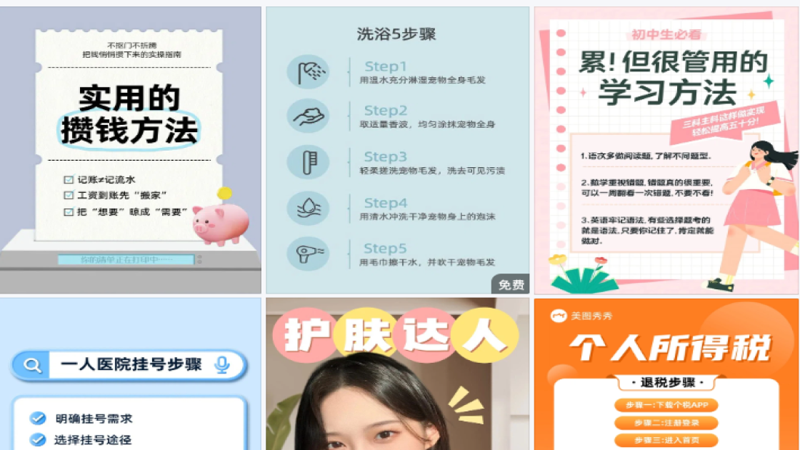 方法步骤