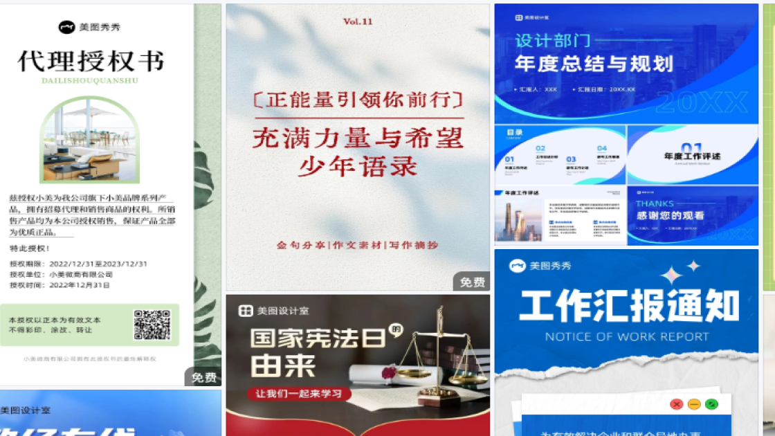 国际篮球日创意设计