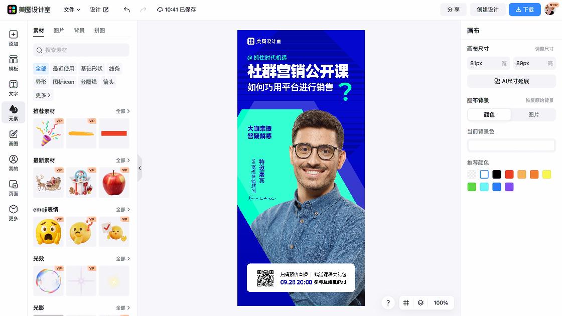 男士护肤视觉营销