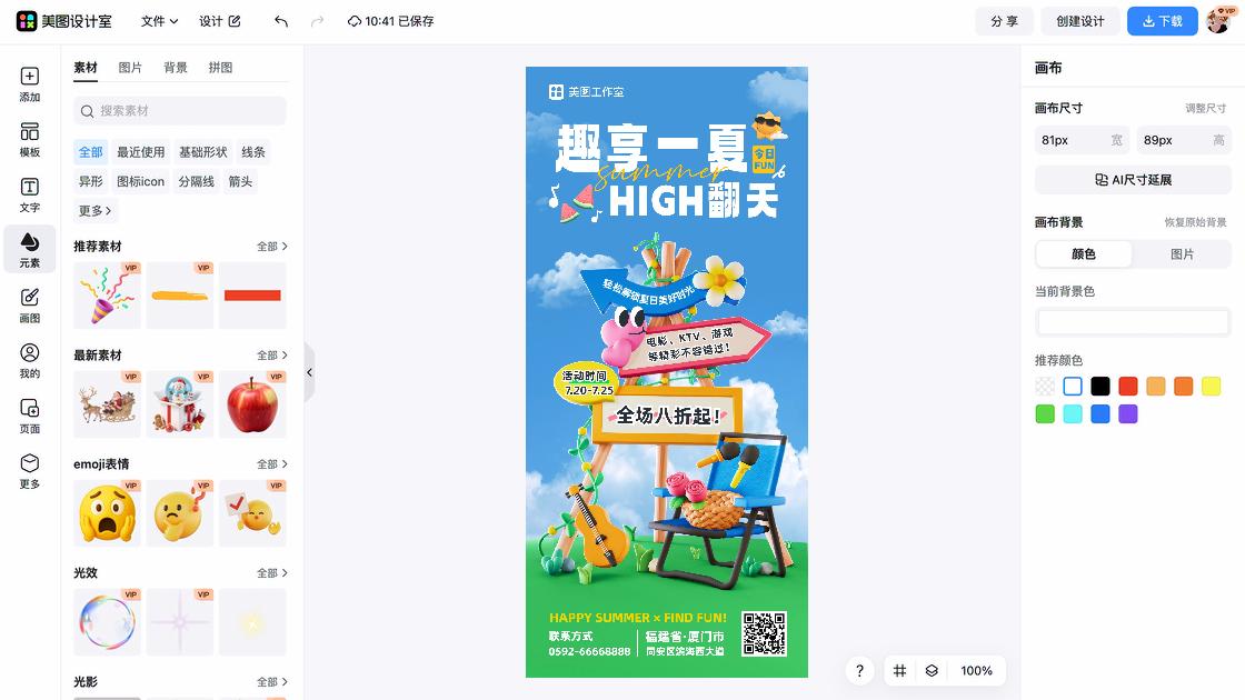KTV创意设计