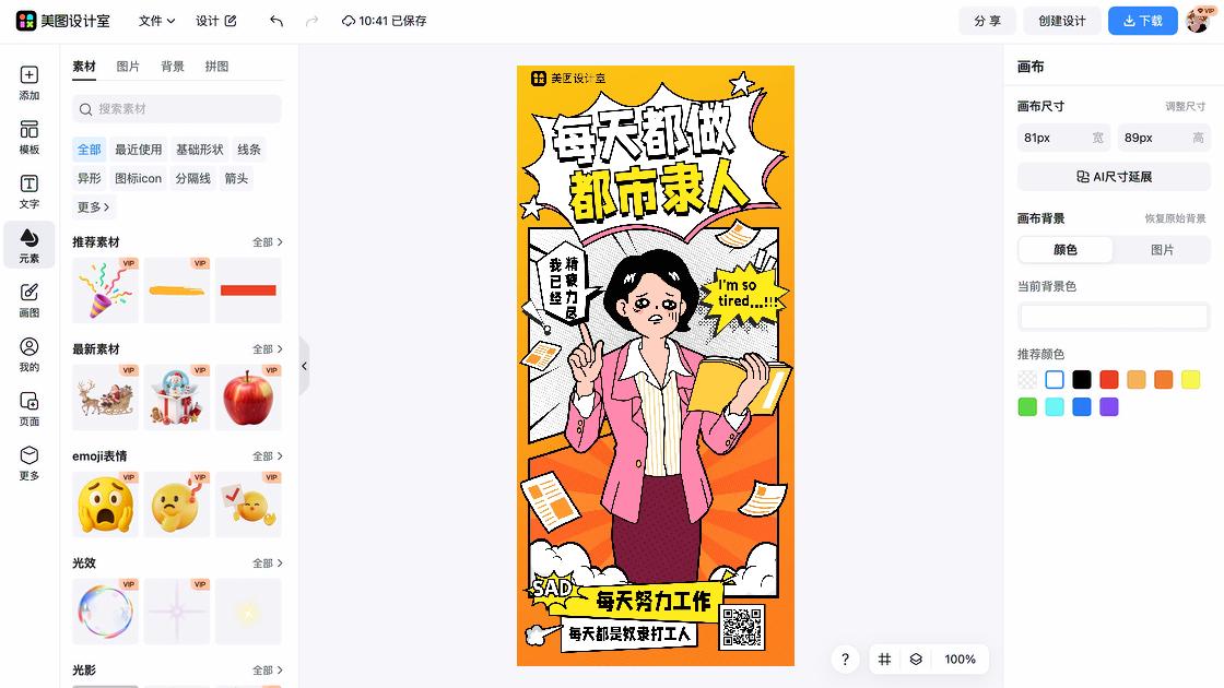 都市