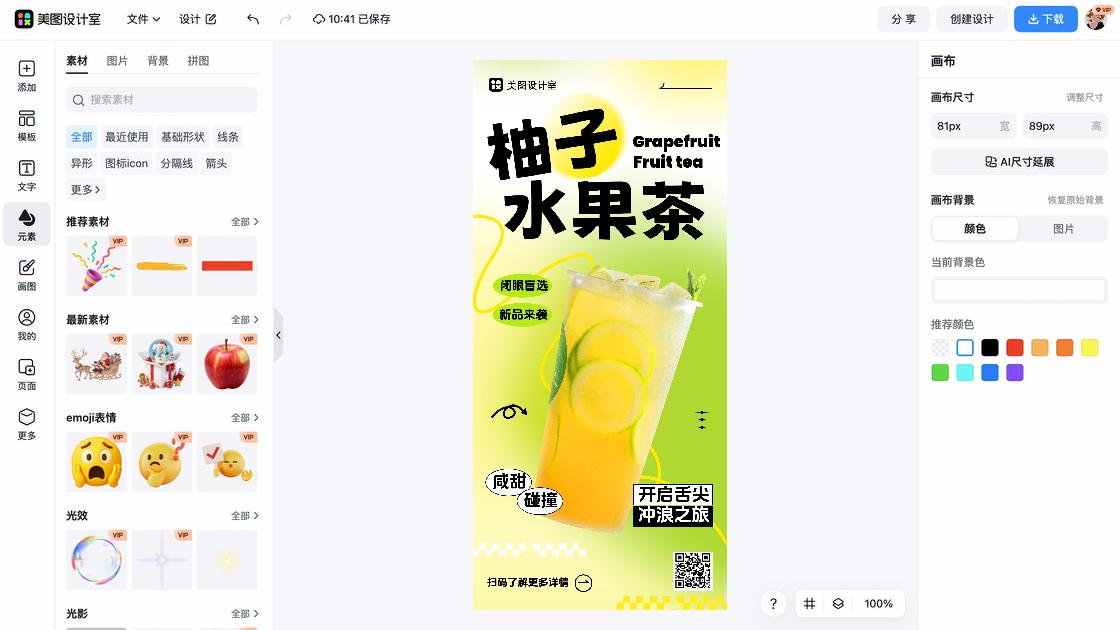 新款男鞋新品首发