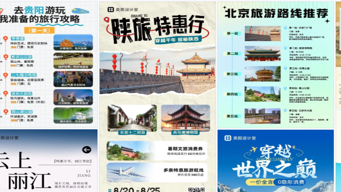 霜降平面设计