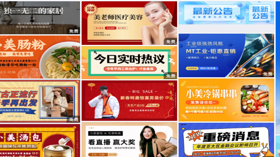 珠宝促销Banner
