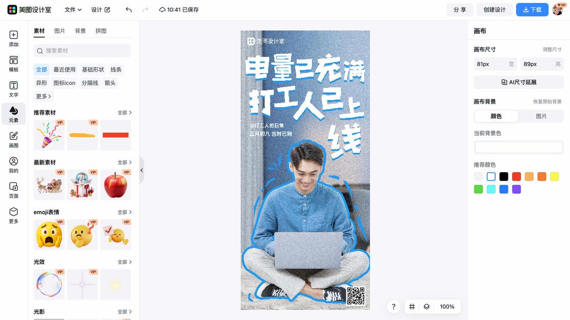 职业装平面创意