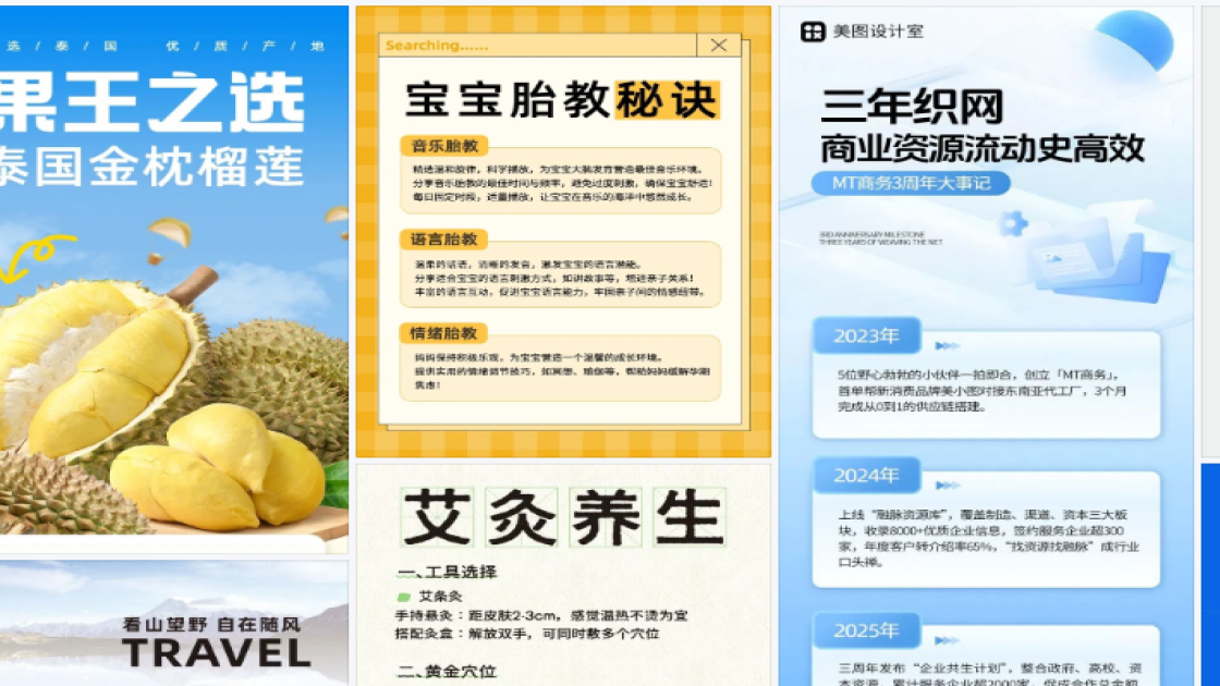 美妆折扣海报