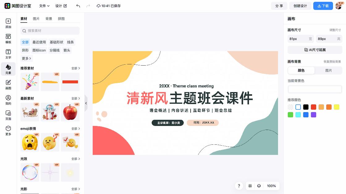 防晒霜推荐模板下载