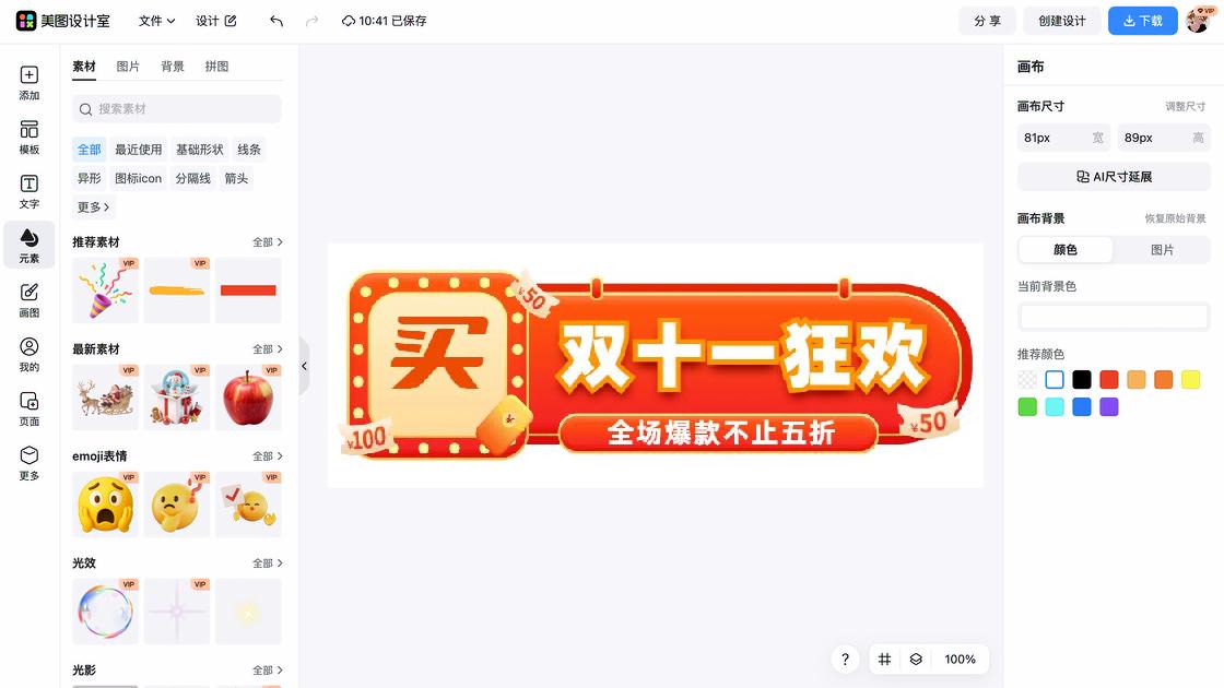 胶囊图